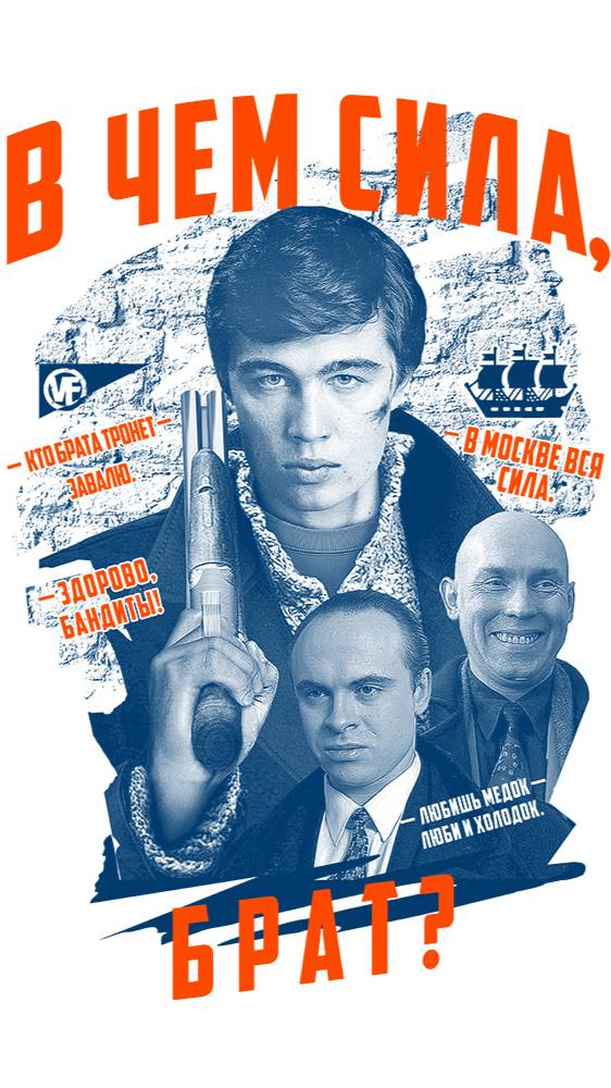 По местам съемок фильма "Брат" | Полная версия на канале (7) смотреть онлайн