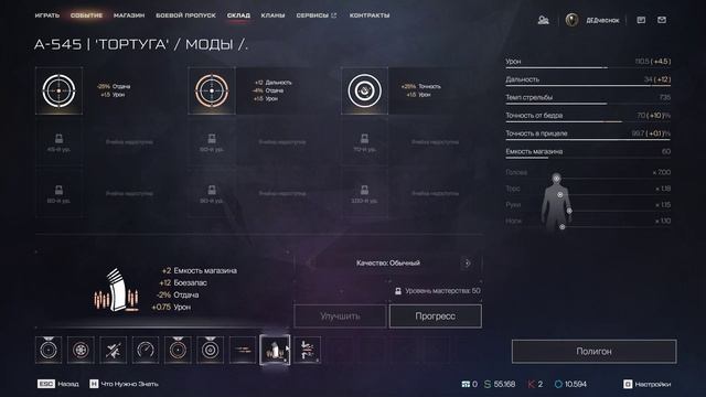 Warface Найди чита #60 смотреть онлайн