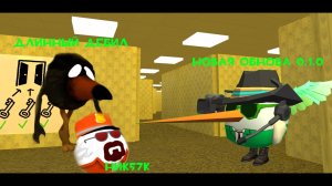 НОВОЕ ОБНОВЛЕНИЕ В СКЕБОБ ГАНЕ 0.1.0 (новый скин)