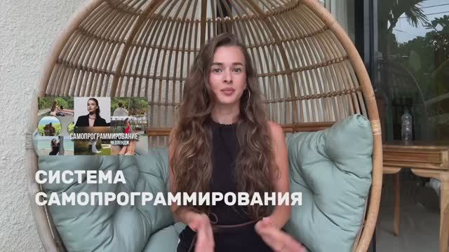 Как работает система Самопрограммирования и с чего начать? смотреть онлайн