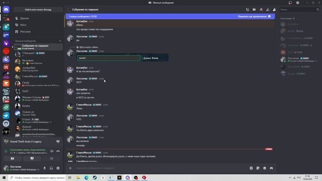 2 часть похитки