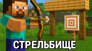 Как сделать лук, арбалет, стрелы и мишень в Майнкрафте