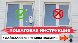 Как пользоваться роботом-мойщиком окон: инструкция с советами✅ Почему роботы падают с окон?