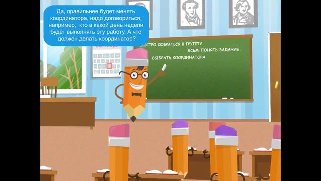 Правила работы в группе смотреть онлайн