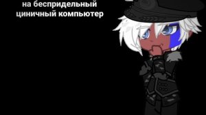 •{Гача-меме}• 《Стало двое》//Россия,РФ// видео выходят в тг и лайке! Можете смотреть там)