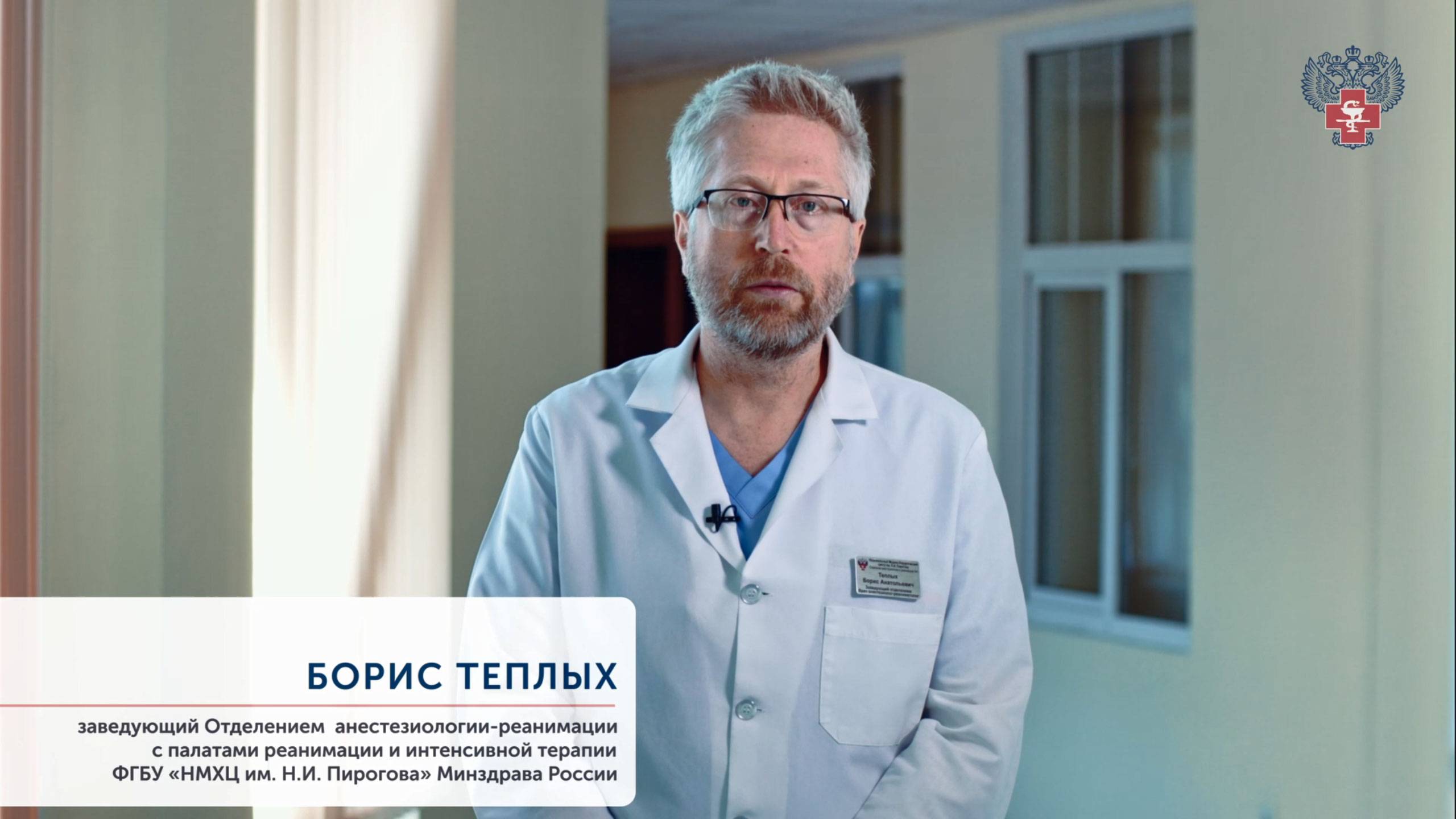 Пироговский Центр рассказывает: базовые навыки оказания первой помощи — это возможность спасти жизнь смотреть онлайн