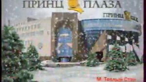 Анонс и реклама (Россия,  07.12.2008). 3