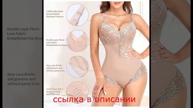Женское корсетное боди из полиэстера и спандекса смотреть онлайн