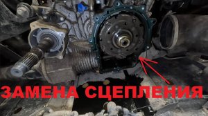 Замена сцепления на двигателе CF188 модели, на квадроцикле.