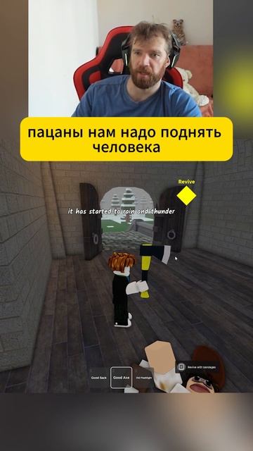 вооружён но не очень опасен #roblox #роблокс смотреть онлайн