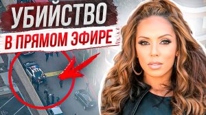 Ревность перешла все границы: Стефани Мозли