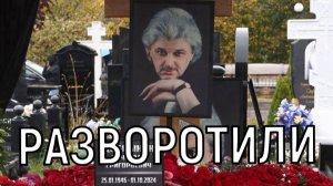 Вдова постаралась. Памятник Вячеславу Добрынину удивил исполнением стиля.