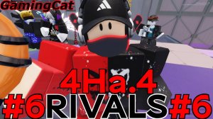 Соперники RIVALS\МАТЧИ С Подписчиками 4На.4 #6