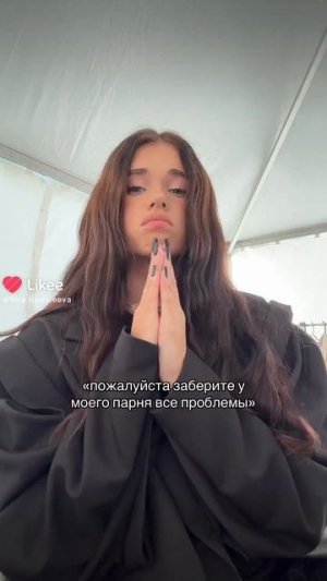 #Кира Тимралеева