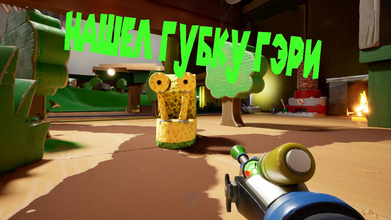 ГУБКА ГЭРИ И РЫВОК Supraworld смотреть онлайн