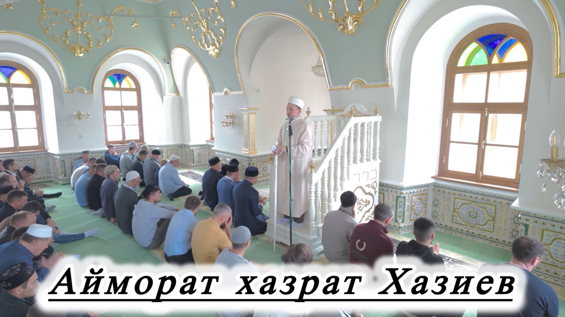 19 сентября, трансляция из Марджани. смотреть онлайн