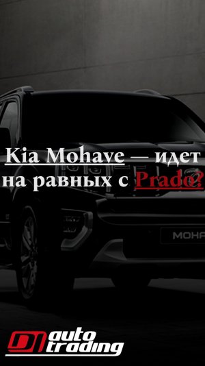 Kia Mohave The Master Diesel 3.0 4WD 6-passenger Masters 🔥