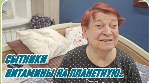 САМВЕЛ АДАМЯН, СЫТНИКИ, ЯБЛОКИ ТВ И НАДИ ВИТАМИНЫ..