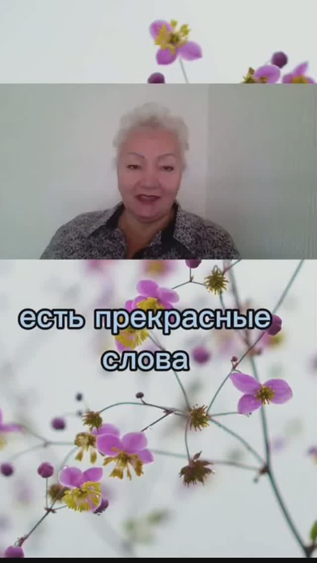 прекрасные слова