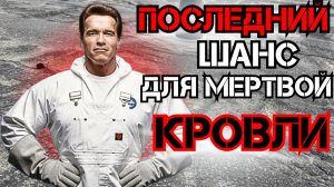 Ремонт промышленных кровель без демонтажа старого «мертвого» основания! Технология напыления!