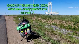 Фильмы про путешествия / 7 серия / р. Башкортостан