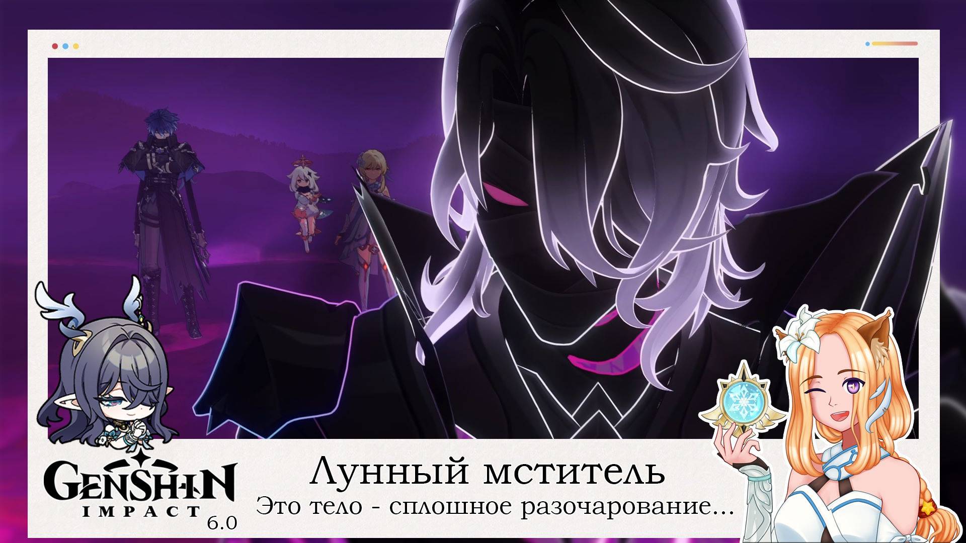 🍃Задание Архонтов. Танец вьюги в сизой чаще. 5-1 Часть🦌 || Genshin Impact 6.0 (Nod-Krai)