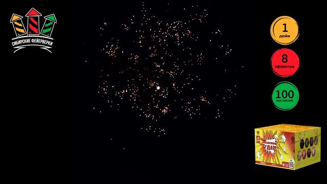 SB 158 пламенный удар 1х100 залпов