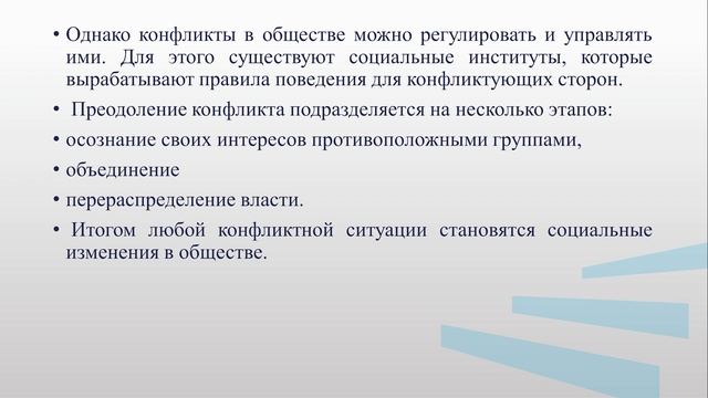 Питка Управление 1 1