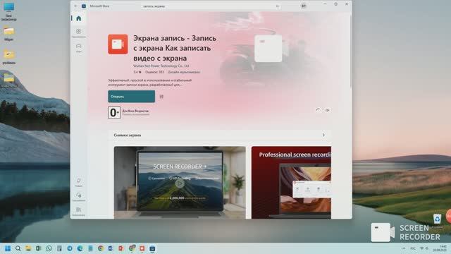как сделать запись экрана на компьютере