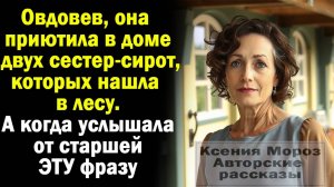Жизненные истории | Вдова приютила сирот | Аудио рассказ| Слушать истории | Истории из жизни