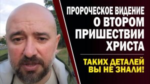 НОВОЕ ОТКРОВЕНИЕ О ВТОРОМ ПРИШЕСТВИИ ХРИСТА, О ВОЗНЕСЕНИИ, О ЦЕРКВИ ХРИСТОВОЙ!!!🔥⚡️(19.09.25)