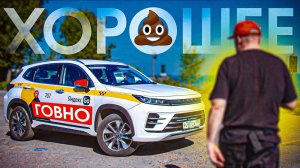 EXEED LX пробег 120.000 км в такси / Проблемы, косяки