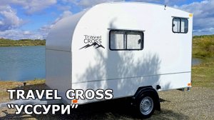 Travel CROSS "УССУРИ" - Автодом(кемпер) для путешествий, собственное производство в г.Хабаровск