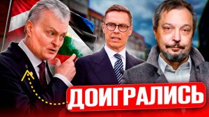 КРАХ Прибалтики: Литва погружается в энергетическую КАТАСТРОФУ