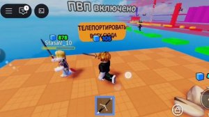 Играю в Roblax роблакс