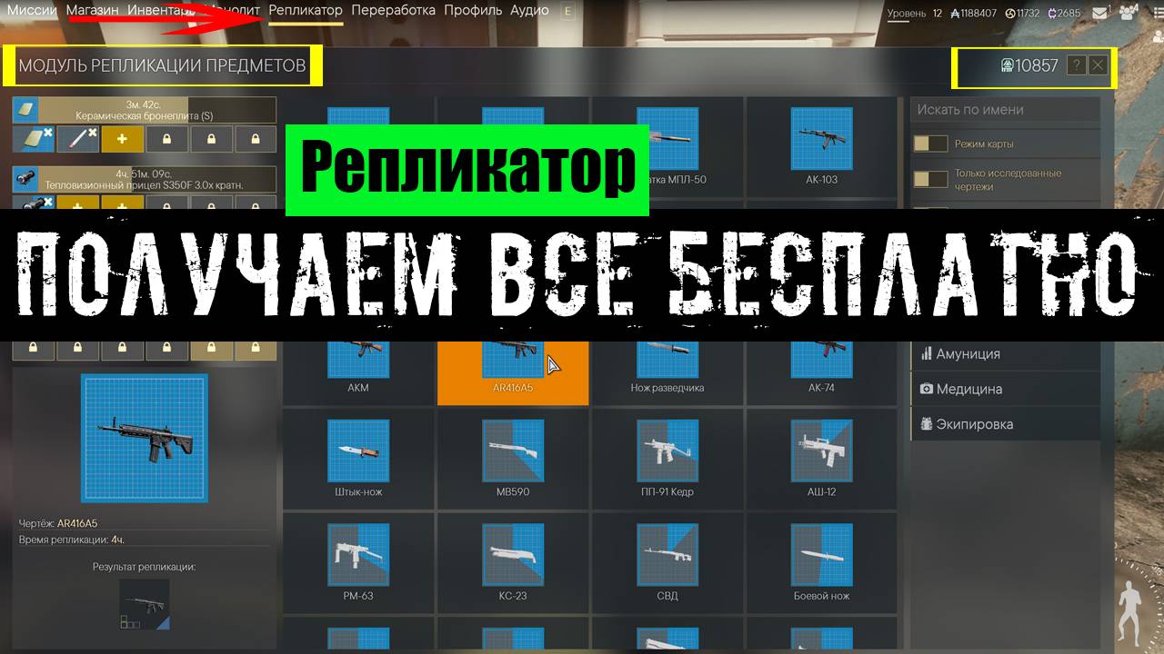 Active Matter Репликатор Хроноследы подробный гайд для новичков Как получать все предметы бесплатно смотреть онлайн