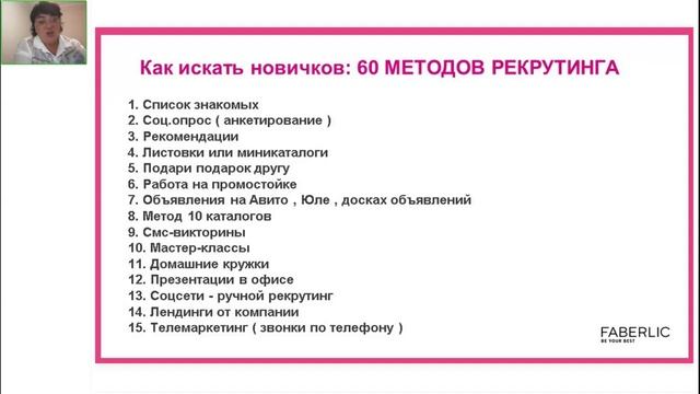 Методы оффлайн рекрутинга. Татьяна Кажарова