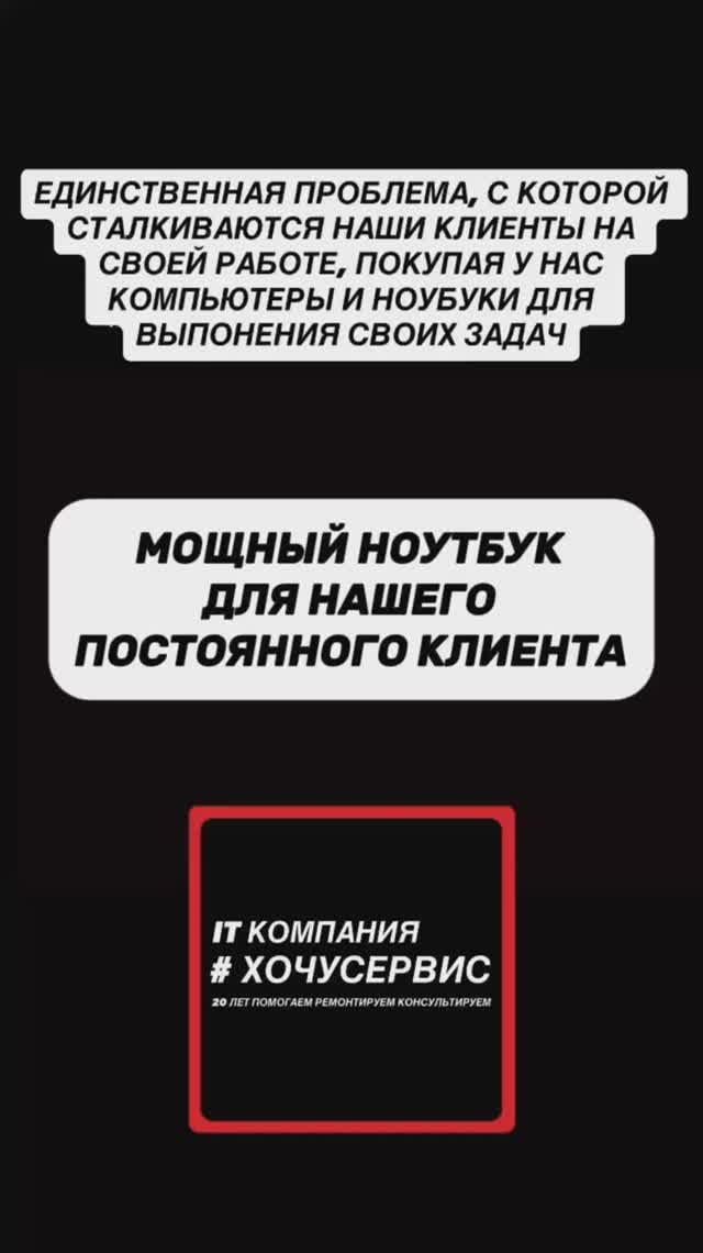 🟥 Наш постоянный клиент взял для своего друга отличный ноутбук игровой серии ASUS ROG