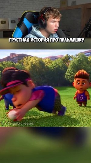 Грустная История про Пельмешку! 😢🥟 #shorts #шортс #анимация #интересно #грусть #история #мем #lisf