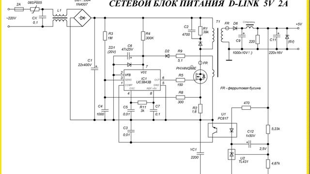 Ремонт сетевых блоков питания