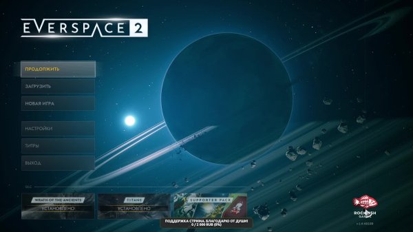 Everspace 2. Побочные задания. Исследование космоса.