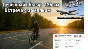 Вечером по Северному объезду Новосибирска