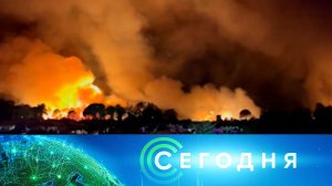 «Сегодня»: 20 сентября 2025 года. 08:00 | Выпуск новостей | Новости НТВ