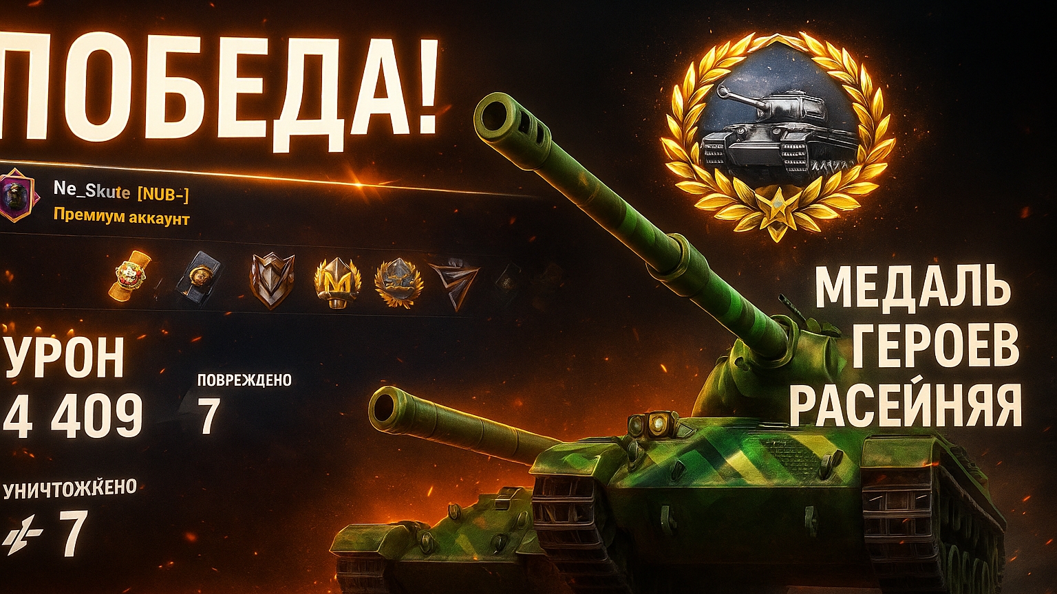 Уничтожил ВСЕХ противников! | Медаль за 7 киллов | Тайп 61 | Tanks Blitz | Танки Блиц