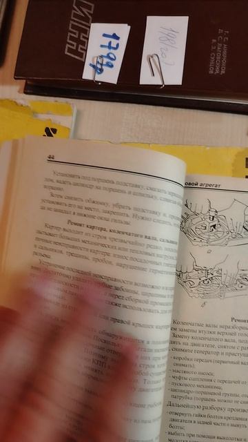 книга мотоцикл иж эксплуатация ремонт. каталог деталей. смотреть онлайн