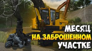 Месяц на заброшенной ферме! Выживание в Farming Simulator 25