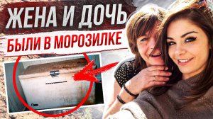 Что же он натворил с семьей: дело семьи Бенитез