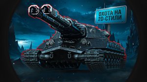 "ОПЕРАЦИЯ «ОКУНЬ» НЕ УДАЛАСЬ" / ЛЕВША ПРОДОЛЖАЕТ СРАЖЕНИЕ ПРОТИВ ЗРИТЕЛЕЙ В РЕЖИМЕ ВАФФЕНТРАГЕР