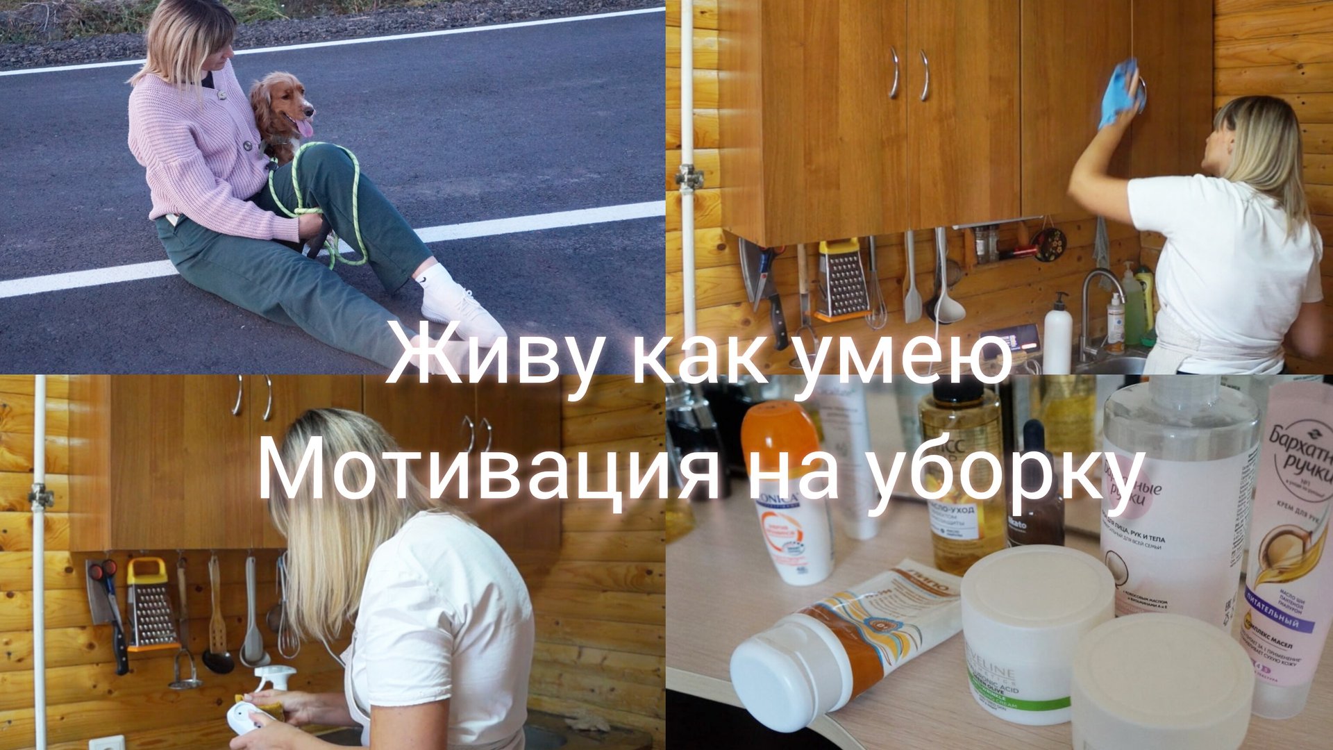 Невидимые дела по дому Мотивация на уборку