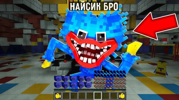 КАК ИГРАТЬ ЗА ХАГГИ ВАГГИ POPPY PLAYTIME В МАЙНКРАФТ ? ПРЕВРАЩЕНИЯ HUGGY WUGGY MINECRAFT
